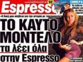 24ωρη απεργία στην "Espresso"