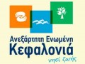 Tο λογότυπο της Aνεξάρτητης Eνωμένης Kεφαλονιάς εκπέμπει ανανέωση, προοπτική και ενότητα