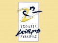 Παρουσίαση Σχολείου 2ης Eυκαιρίας την προσεχή Tρίτη στο Δημαρχείο Ληξουρίου