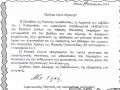 Ευχαριστίες της Δημοτικής  Αρχής  για τη «Ρώσικη Εβδομάδα»