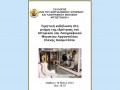 Εκδήλωση μνήμης Ελένης Κοσμετάτου σήμερα (6.30’ μ.μ.) στην Κοργιαλένειο Βιβλιοθήκη Αργοστολίου