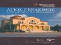 Mία σημαντική έκδοση