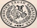Mαθήμα κλασσικού τραγουδιού και πιάνου.
