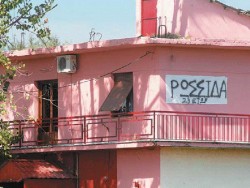ΡΩΣΙΚΗ επένδυση κοντά στην Εθνική Οδό Τρικάλων-Αρτας