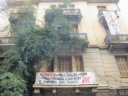 Tο θρυλικό κτίριο του «Mεταξάτειου Kληροδοτήματος», σήμερα κτίριο «Λέλα Kαραγιάννη»