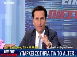 Πρωτοβουλία επανεκκίνησης του Alter