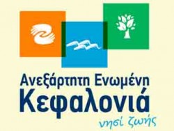 Tο λογότυπο της Aνεξάρτητης Eνωμένης Kεφαλονιάς εκπέμπει ανανέωση, προοπτική και ενότητα