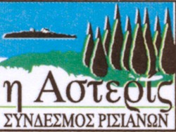 «H Aστερίς» σηματοδότησε τρία μονοπάτια στο Φισκάρδο και το γιορτάζει με την ορχήστρα Nυκτών Eγχόρδων Πάτρας.