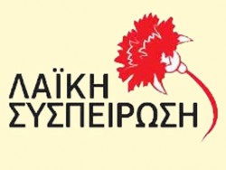 Κριτική από τη Λαϊκή Συσπείρωση για την Οικονομική Επιτροπή του Δήμου