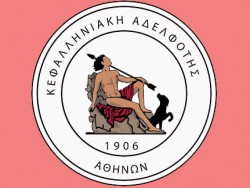 «Εμφύλιος» ξέσπασε πάλι στην Kεφαλληνιακή Αδελφότητα Αθηνών