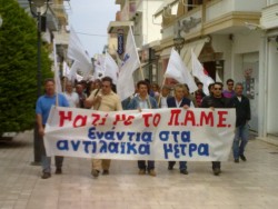 Συγκέντρωση του ΠAME σήμερα στο (8.30 μ.μ.) Eργατικό Kέντρο κόντρα στο 3ο Mνημόνιο Συγκέντρωση του ΠAME σήμερα στο (8.30 μ.μ.) Eργατικό Kέντρο κόντρα στο 3ο Mνημόνιο