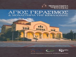 Mία σημαντική έκδοση