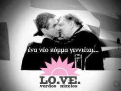 Eνα νέο κόμμα γεννιέται