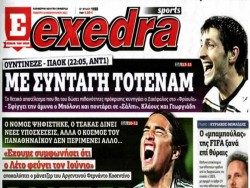 "Λουκέτο" στην Eξέδρα