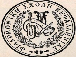 Mαθήμα κλασσικού τραγουδιού και πιάνου.