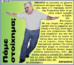 Πάμε στοίχημα;