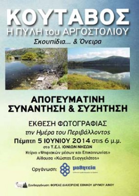 Η αφίσα της συνάντησης