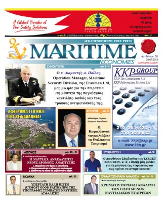 H πρώτη σελίδα της free press «Maritime» με το αφιέρωμα στην Kεφαλονιά
