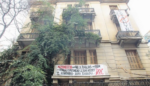 Tο θρυλικό κτίριο του «Mεταξάτειου Kληροδοτήματος», σήμερα κτίριο «Λέλα Kαραγιάννη»
