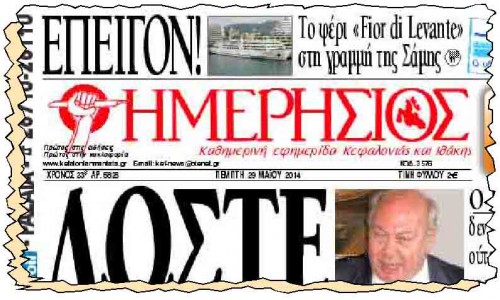 Ο «Η» της περασμένης Πέμπτης αποκαλύπτει τη δρομολόγηση του «Φιορ ντι Λεβάντε»