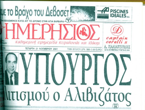 Το πρωτοσέλιδο του «Η» της 21ης/11/2001